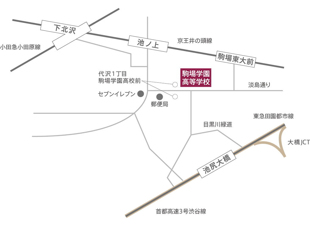 淡島通りにあり、バス停「代沢１丁目・駒場学園高校前」が最寄りです。周辺には交番やセブンイレブンがあります。