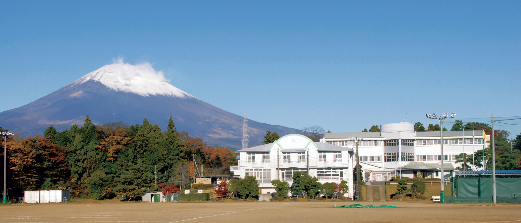 富士をのぞむ、もう一つのキャンパス。