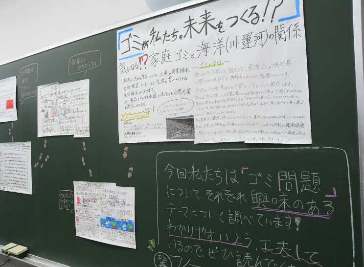 探究 × SDGs